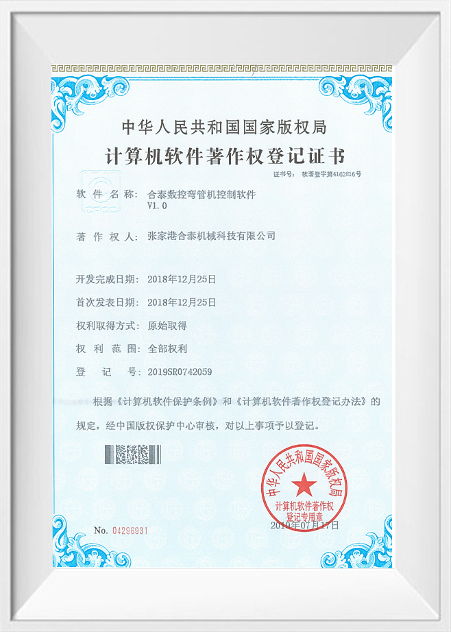 Gipfel Precision Machinery Co.,Ltd
