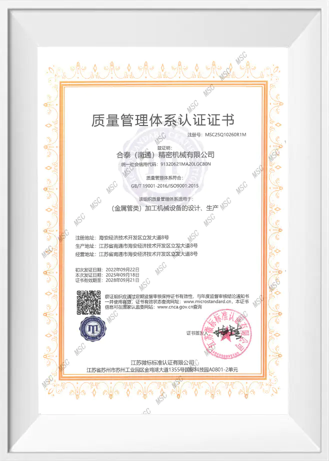 Gipfel Precision Machinery Co.,Ltd